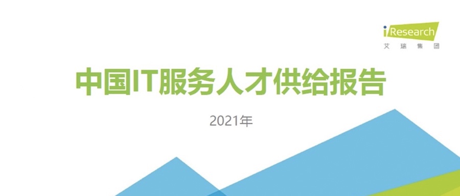 ذ ƹʹappЯְѯ2021йIT˲ŹӦ桷