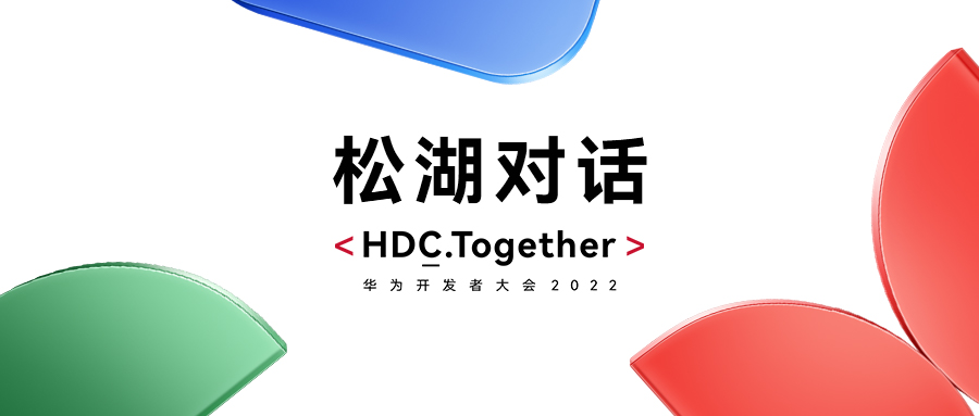 ΪHDC2022ɺԻƹʹapp˫ʹʢ̬