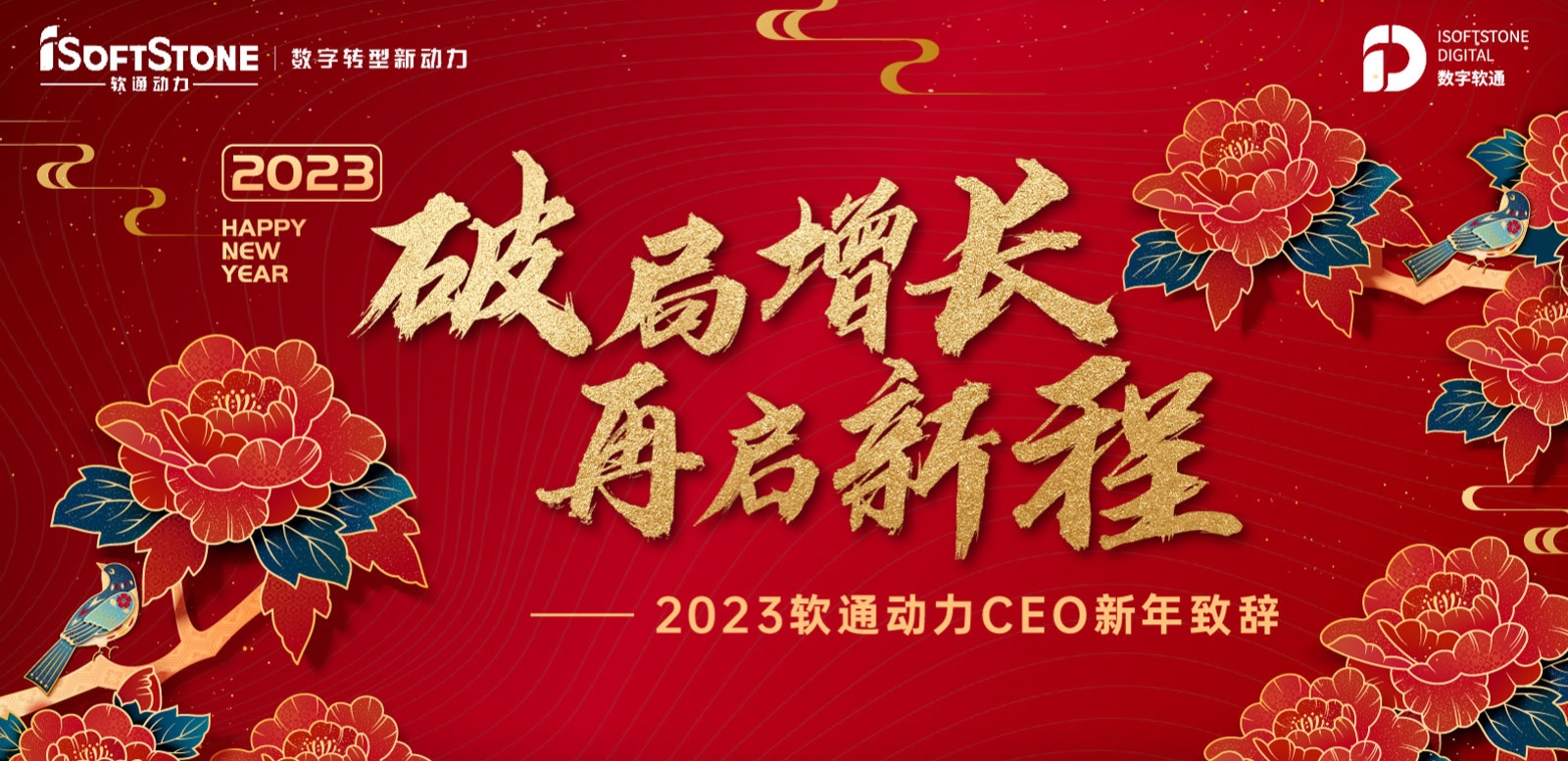 2023ƹʹappCEO´ǣƾ ³