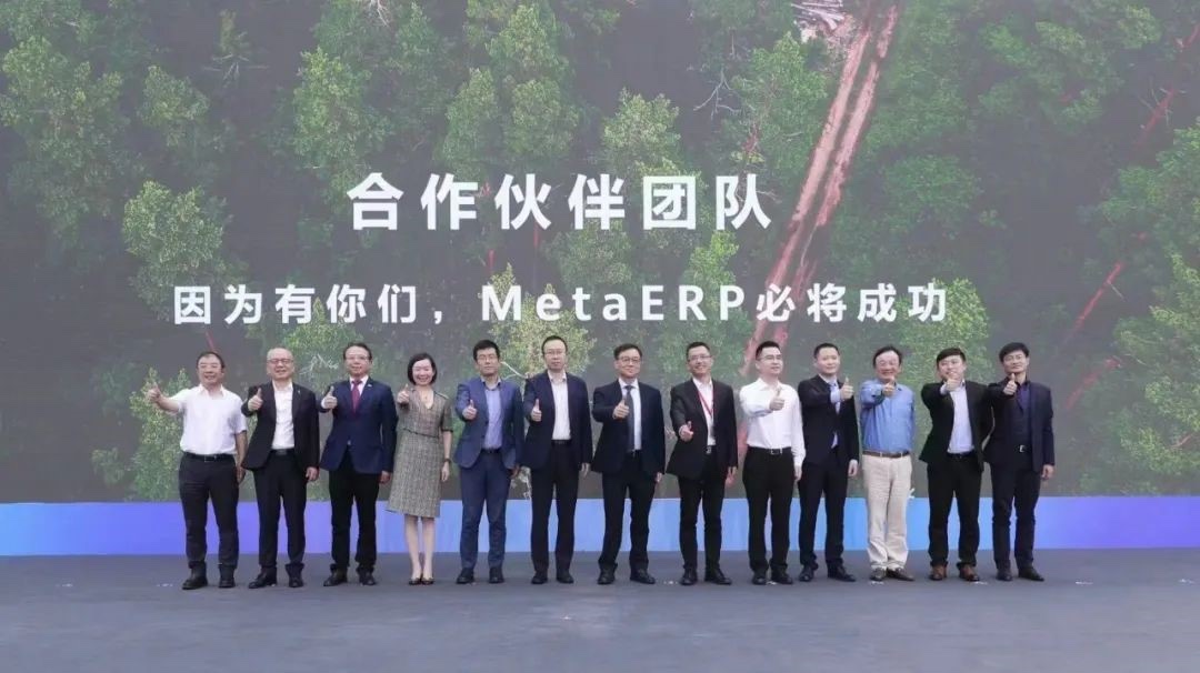 ƹʹappΪMetaERP