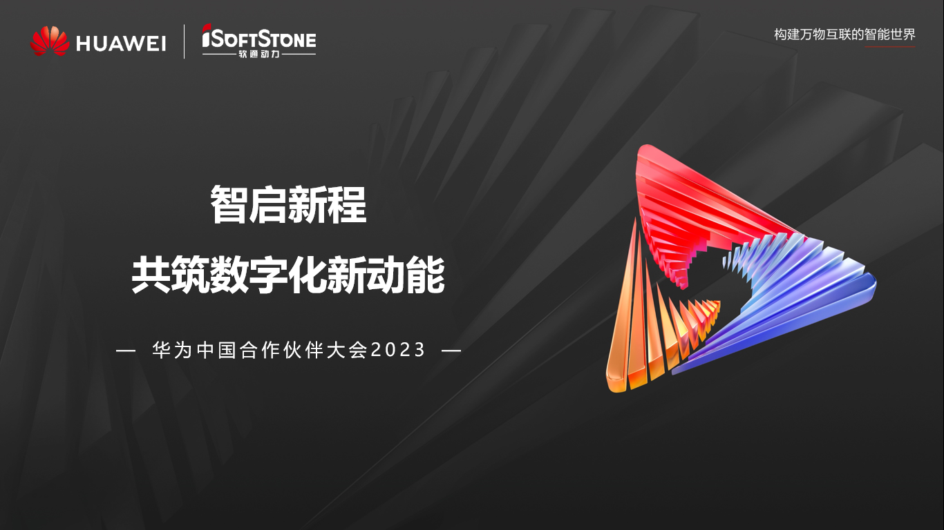 ƹʹapp໪Ϊй2023حۻЭͬӮ 