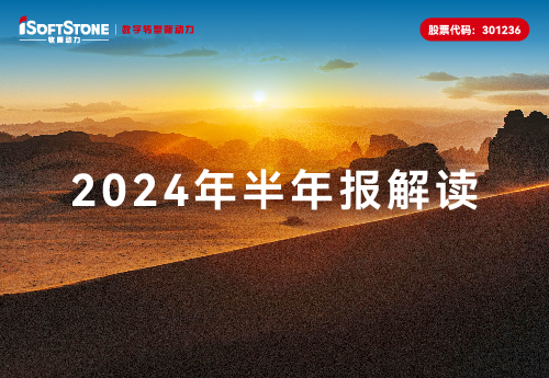 ƹʹapp2024걨ӪմQ2Ӫҵ